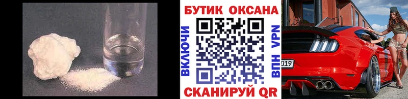 Бутират оксана  цена наркотик  Зея 