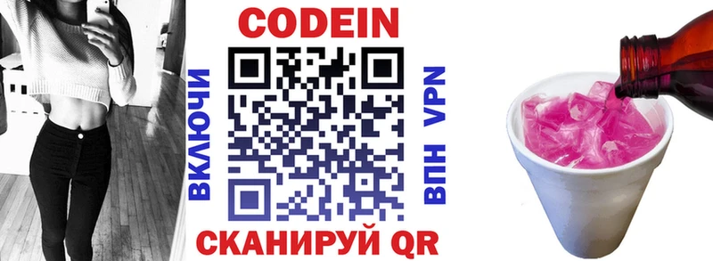 Codein Purple Drank  Зея 