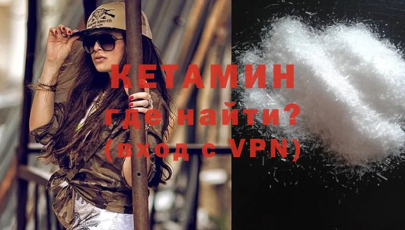 Кетамин ketamine  купить   Зея 