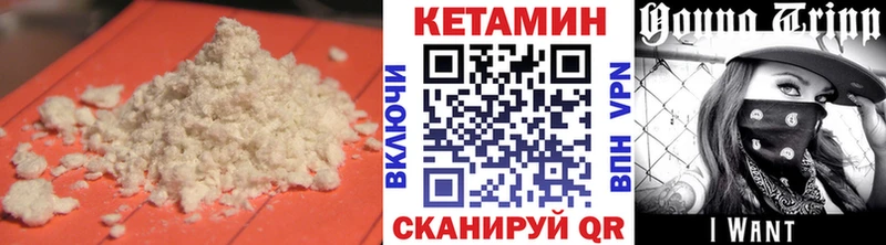 Кетамин VHQ купить наркоту Зея