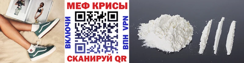 Меф VHQ  МЕГА   Зея  цены  
