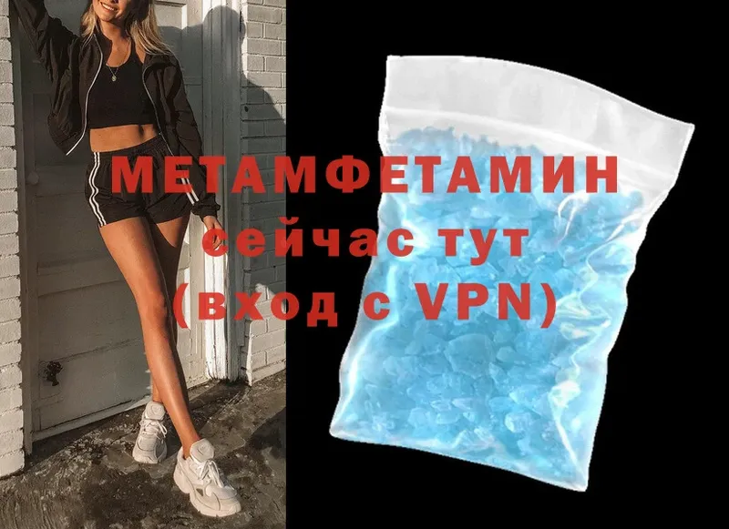 Метамфетамин Methamphetamine  Зея 