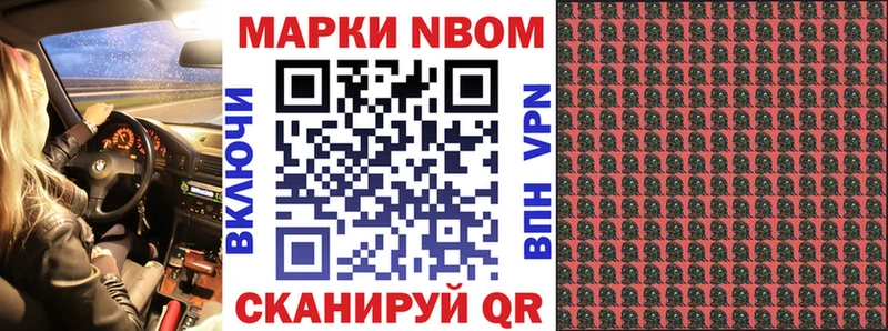 где можно купить   Зея  Марки N-bome 1,8мг 